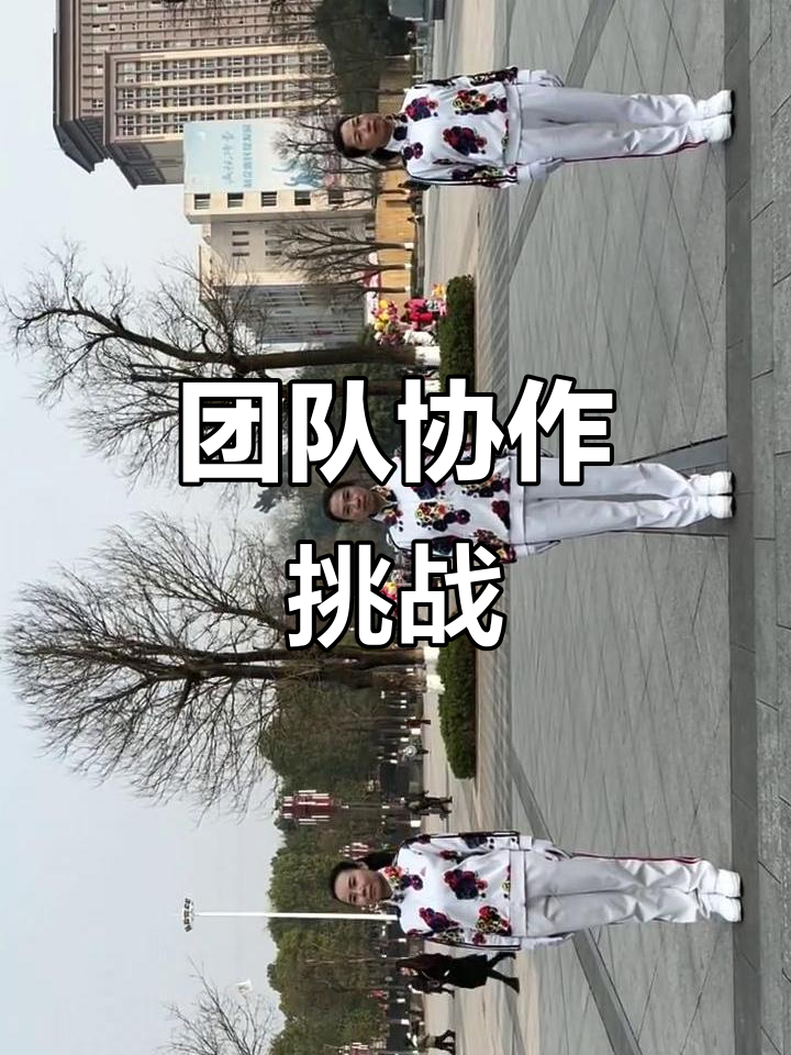 全队合作默契！以团队之力获得胜利！