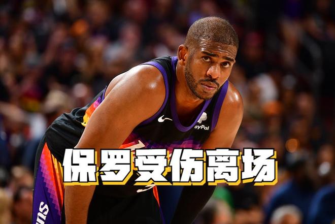 太阳核心球员伤退，球队未来走势成疑，帖子知道来自.的简单介绍