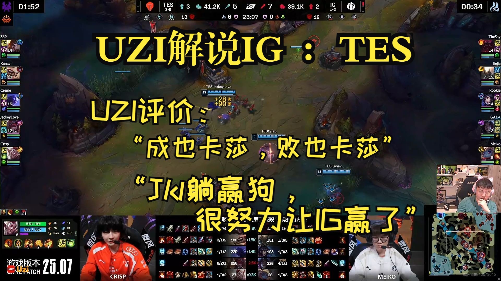 Uzi遭遇十二连败，皇家马德里教练面临压力！