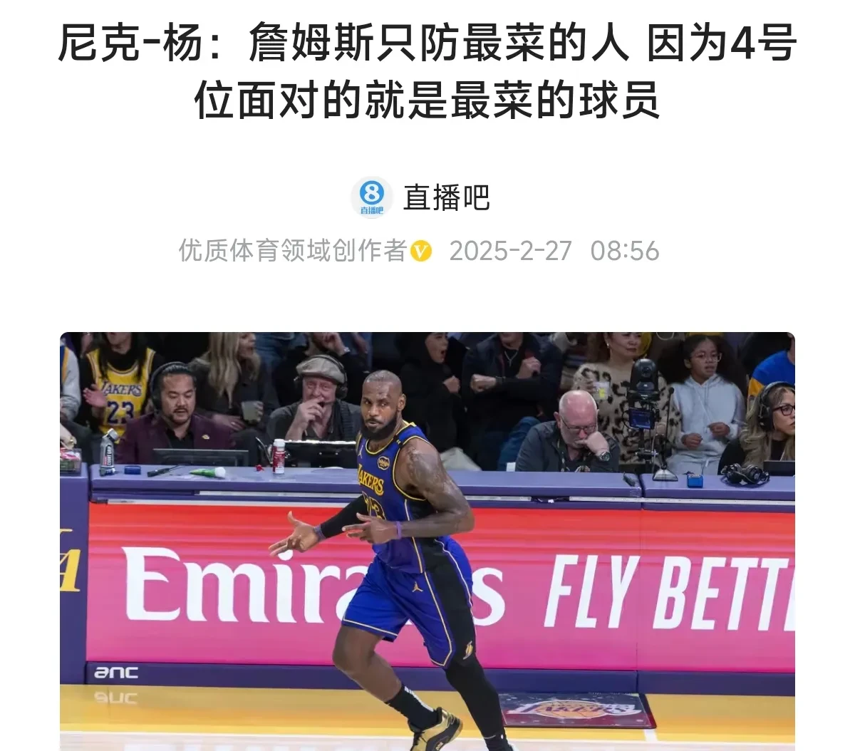 包含詹姆斯遭遇二十连败，瑞士队教练面临压力！的词条